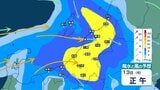 雷を伴い激しい雨となり大雨の所も 新潟県下越では13日朝までに150ミリ予想 低地の浸水や土砂災害などに注意・警戒【今後の雨風シミュレーション・12日午前11時更新】|TBS NEWS DIG
