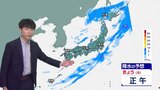 東日本で天気回復後は真夏日の可能性も　西日本はカラッと晴れて過ごしやすい陽気　北日本は暴風の恐れ 北海道では雪のところも|TBS NEWS DIG