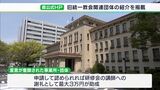 旧統一教会の関連団体、静岡県が公式ホームページに掲載　男女共同参画の取り組みを紹介|TBS NEWS DIG
