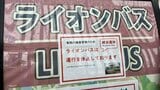 ライオン3頭が立て続けに死ぬ 多摩動物園公園 熱中症か|TBS NEWS DIG