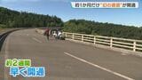「幻の道道」1年に1か月しか通れない「富良野上川線」が異例の早さで開通　絶景にライダー感動　|　北海道のニュース｜HBC北海道放送