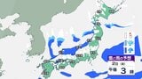 “正月寒波” 3日にかけて「強い冬型」  東日本と西日本の普段雪の少ない地域でも大雪のおそれ|TBS NEWS DIG