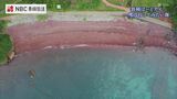 様々な青 神秘的な赤い浜” 長崎絶景の海コレクション【長崎ばーどアイ】 | 長崎のニュース | 天気 | NBC長崎放送