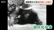 地震、津波、そして火災…　16日午後1時1分の『新潟地震』から60年 経験者から改めて学ぶ当時の教訓|TBS NEWS DIG