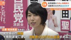 今井瑠々氏を除籍　立憲民主党・岡田幹事長「覚悟のない人を選んでしまった」 活動費の返金求めず| TBS CROSS DIG with Bloomberg
