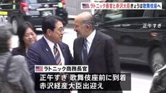 ラトニック米商務長官が赤沢経産大臣と共に歌舞伎座を訪問 首脳会談に向け2日連続で昼食会も| TBS CROSS DIG with Bloomberg