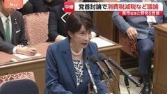 党首討論で消費税減税など議論　高市総理、消費税めぐる国民会議の議論“8月上旬までに結論を出すよう求めた”| TBS CROSS DIG with Bloomberg