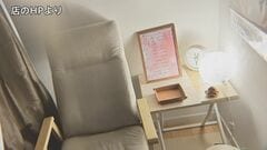 タイ人少女（12）都内マッサージ店で“違法労働”事件　母親「友人を通じて娘を店に紹介」「働いてお金を貯めれば帰国の航空券を買ってあげる」| TBS CROSS DIG with Bloomberg