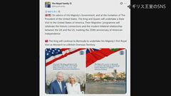 【速報】イギリス・チャールズ国王夫妻がアメリカ訪問へ　国王となってからは初　アメリカ独立250年を記念しトランプ大統領から招待を受けていた| TBS CROSS DIG with Bloomberg
