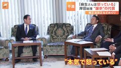 自民党幹部「麻生さんは本当に怒っている」規正法改正めぐり岸田総理と麻生副総裁の溝深まる| TBS CROSS DIG with Bloomberg
