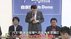 【独自】ライドシェア「全面解禁」“推進派”寄りの内容に　政府のデジタル行財政改革とりまとめ概要が判明| TBS CROSS DIG with Bloomberg