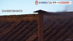 煙突から「黒い煙」　次の教皇決める選挙「コンクラーベ」　1回目投票では選出されず現地8日に再投票予定| TBS CROSS DIG with Bloomberg