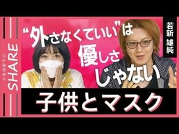 【子供とマスク】「同級生の目元しか見たことがない…」それでもマスクに救われたという声も… “顔のない学校生活”が続いた3年間は将来にどう影響?【久保田智子のSHARE #17】|TBS NEWS DIG