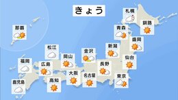 今日の天気・気温・降水確率・週間天気【1月19日 天気予報】|TBS NEWS DIG