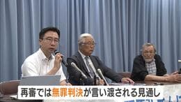 【日野町事件】やり直しの裁判で『無罪判決』言い渡される見通しに　検察が有罪を主張しない方針　大津地検「犯人でないことを積極的・明白的に示す証拠があるとまでは考えず」|TBS NEWS DIG