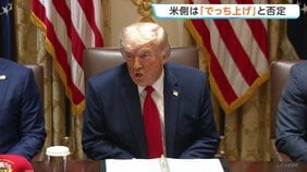 米軍がイラン無人機を撃墜　軍事施設攻撃も「純粋に自衛のため」　イラン報道“戦闘終結への覚書草案にホルムズ海峡正常化・米軍撤退”　米側は否定|TBS NEWS DIG