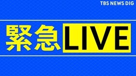 【LIVE】気象庁が会見 八丈島に大雨特別警報発表(2025年10月9日)|TBS NEWS DIG