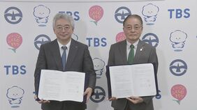 TBSホールディングスと東京・町田市 TBS保有のコンテンツ活用し 地域の活性化に取り組む包括連携協定|TBS NEWS DIG