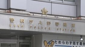 【独自】度重なる警告も改善されず…上野“アメ横”で歩道にテーブルなど並べ交通を妨げたとして飲食店を書類送検　警視庁上野署|TBS NEWS DIG