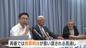 【日野町事件】やり直しの裁判で『無罪判決』言い渡される見通しに　検察が有罪を主張しない方針　大津地検「犯人でないことを積極的・明白的に示す証拠があるとまでは考えず」|TBS NEWS DIG