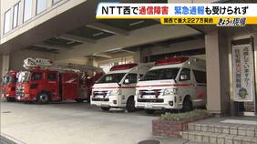 『119番がつながらない』NTT西日本・通信障害は“命の現場”にも影響 伊丹市では救急搬送の要請に遅れ発生 意識不明で倒れていた52歳男性が死亡|TBS NEWS DIG