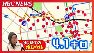 「新調するより、これ使わせてもらったらいい」80代睦子さんが1回165円のシェア自転車「ポロクル」を始めた理由、そして睦子さんが向かった先は…　　|　北海道のニュース｜HBC北海道放送