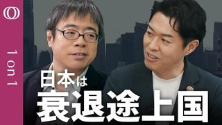 日本はどうしても衰退する／グローバルサウスに恐ろしく大きいマーケット／課題解決国になり世界のモデルケースに【1on1 山田浩之 慶應義塾大学経済学部教授】| TBS CROSS DIG with Bloomberg