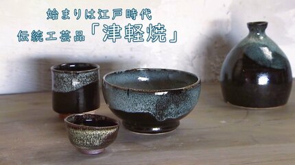 津軽の古い焼物　悪戸焼　切立甕 津軽千代造窯 | 青森県弘前市 津軽焼