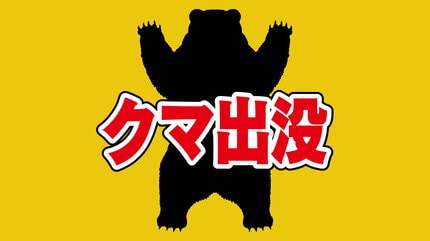 クマの痕跡】130個が半分に…住宅につり下げられていた干し柿