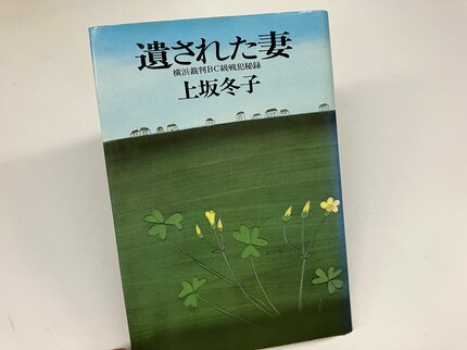 私が命令した」裁判直前、司令の方向転換～28歳の青年はなぜ戦争犯罪人