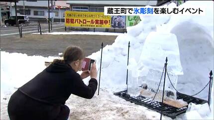 観光PRキャラクター「ざおうさま」もお目見え ”氷の彫刻”で商店街活性