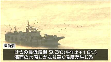 霧が立ち上る幻想的な「気嵐」最低気温高めでも出現した理由は“海水温