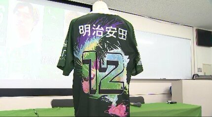山雅の勢いを表現したかった」サッカーJ3松本山雅が専門学校生とコラボ