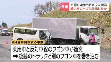 乗用車やトラックなど車4台が絡む事故 2人が頭や足を負傷し病院搬送