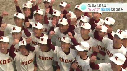 センバツ高校野球 高知高校が履正社（大阪）に3対2で勝利 7回まで