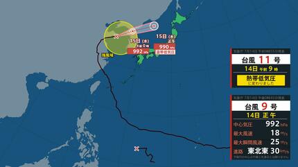 台風情報】台風9号大きくカーブ15日(水)に日本海へ 温帯低気圧になった