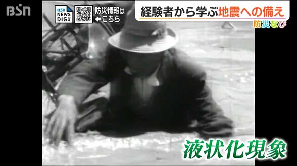 地震、津波、そして火災… 16日午後1時1分の『新潟地震』から60年 経験者から改めて学ぶ当時の教訓|TBS NEWS DIG