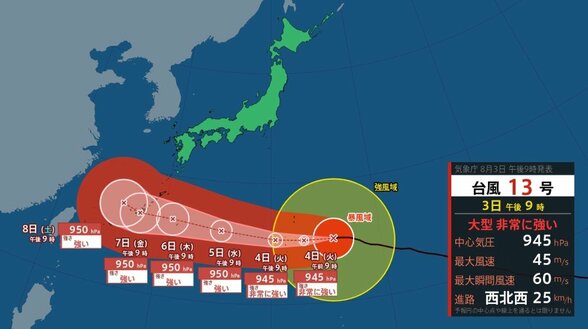 【台風13号】大型で非常に強い勢力…最大瞬間風速60m/sを維持、週末に沖縄接近、荒天長期化のおそれも【雨と風のシミュレーション】　|　富山のニュース｜天気・防災｜チューリップテレビ
