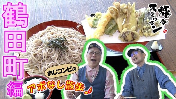 映えドリンクでひと息　ボリューム満点の冷たいそばランチで大満足！ひそかにブーム!?「ドロスコ舞」で繁盛祈願【わっち!!旅々スミマセン】4月27日放送回見逃し配信　|　青森のニュース│ATV NEWS│青森テレビ