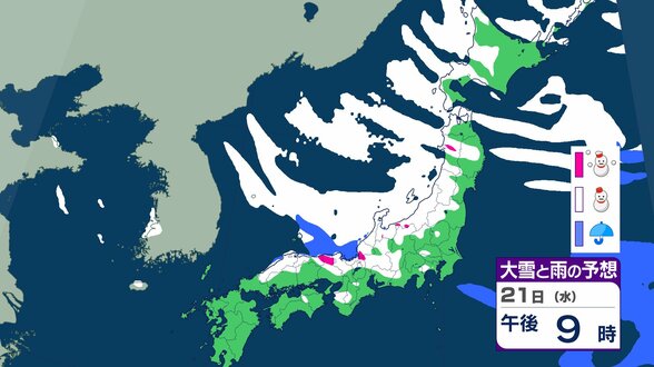 【大雪情報】東日本の上空約5000メートルにマイナス40℃以下の強い寒気【気象庁】22日は日本海側で降雪量がかなり多くなるおそれ　【雪と雨のシミュレーション】　|　富山のニュース｜天気・防災｜チューリップテレビ