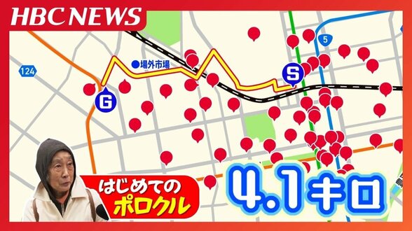 「新調するより、これ使わせてもらったらいい」80代睦子さんが1回165円のシェア自転車「ポロクル」を始めた理由、そして睦子さんが向かった先は…　　|　北海道のニュース｜HBC北海道放送
