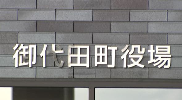 発覚のきっかけは雨　引き出しにあった課長印を無断で押して450万円を支出　完了検査をせずに虚偽の調書の作成も　40代男性係長を減給の懲戒処分　長野・御代田町　|　SBC NEWS | 長野のニュース | SBC信越放送