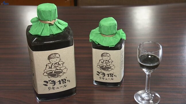 岩手県内でハーブリキュールを製造する会社と老舗菓子店がコラボ 新商品「ごま摺りリキュール」お披露目|TBS NEWS DIG