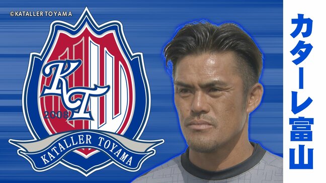 ルヴァン杯3回戦 カターレがJ1福岡相手に怒涛の猛攻 後半仕掛けるもあと1点及ばず3回戦敗退|TBS NEWS DIG
