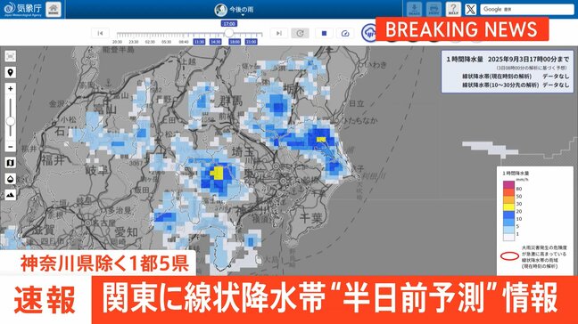 【速報】神奈川県除く関東1都5県に線状降水帯“半日前予測”情報発表　夕方から夜のはじめ頃にかけて大雨災害発生の危険度急上昇の可能性|TBS NEWS DIG