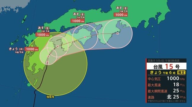 【台風情報2025】関東甲信 5日午後に最接近か【雨と風のシミュレーション画像掲載】気象庁 4日午後5:40更新|TBS NEWS DIG