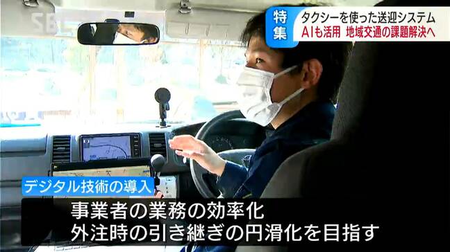 免許返納がしやすい社会を…福祉施設×タクシーで地域の足を確保へ、長野県東御市の会社が新たな取り組み、AI使ってルート選びなども効率化|TBS NEWS DIG
