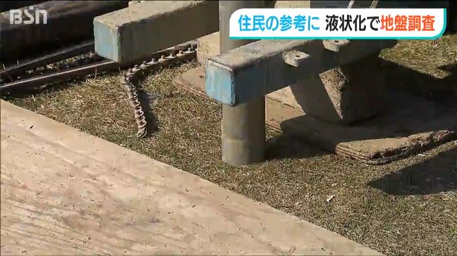 「次の液状化を防止するためのヒントが…」液状化被害が大きかったエリアで新潟大学が地盤調査　新潟市西区|TBS NEWS DIG