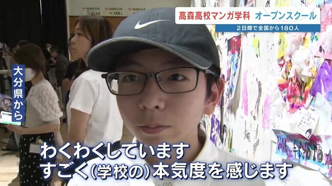 【漫画家志望】「学校の本気度を感じる」県外参加4割超え!プロが輩出した高森高校マンガ学科のオープンスクールに夢を追う中学生が集まる|TBS NEWS DIG