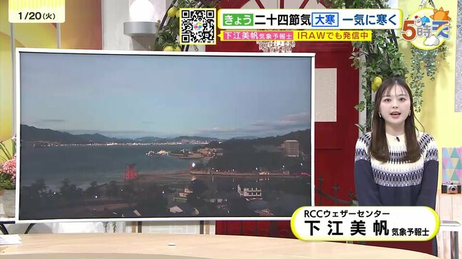 【あす1/21(水)広島天気 】南部は晴れ間 北部は積雪増加 きょうよりさらに寒く|TBS NEWS DIG